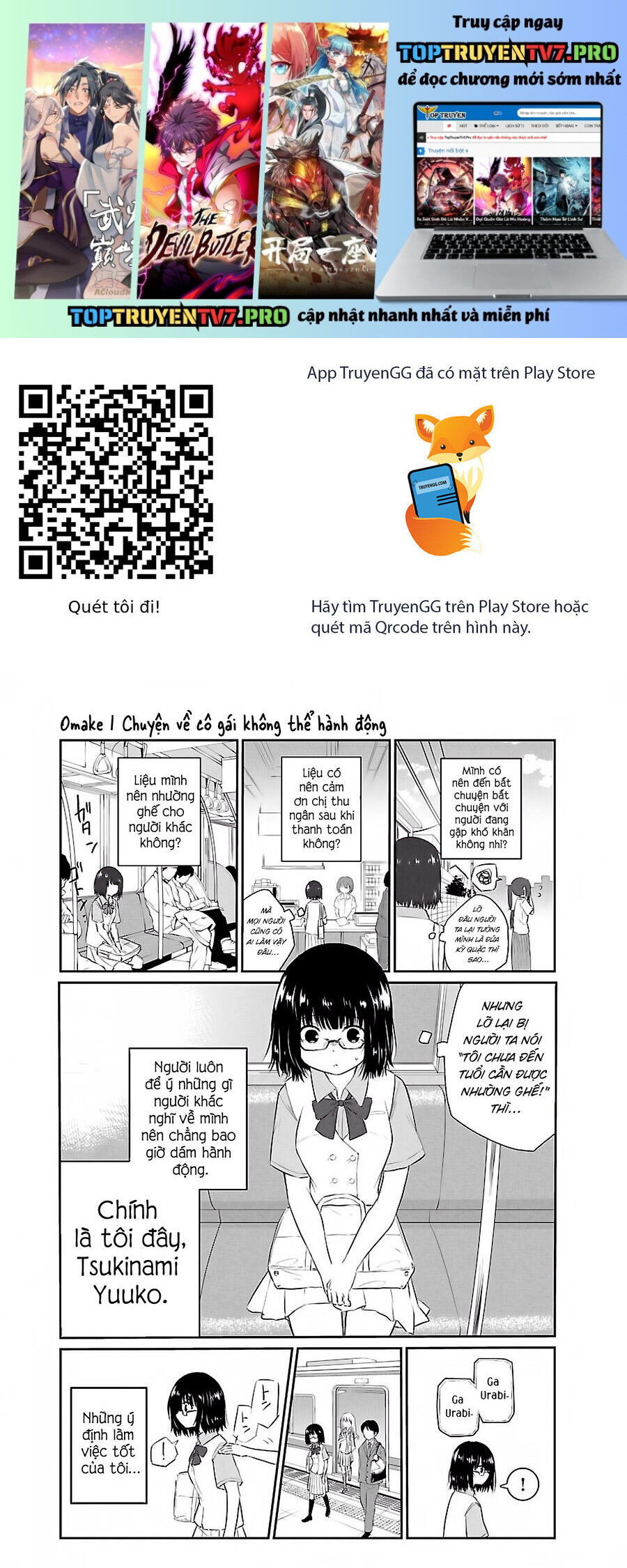 Koe Ga Dasenai Shoujo Wa "Kanojo Ga Yasashisugiru" To Omotte Iru: Chapter 40.1