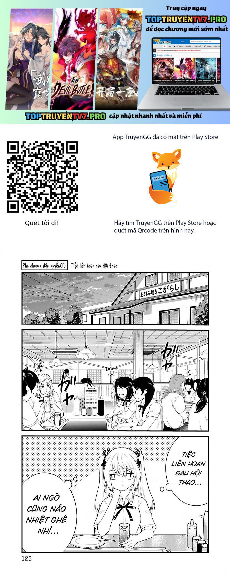 Koe Ga Dasenai Shoujo Wa "Kanojo Ga Yasashisugiru" To Omotte Iru: Chapter 40.4