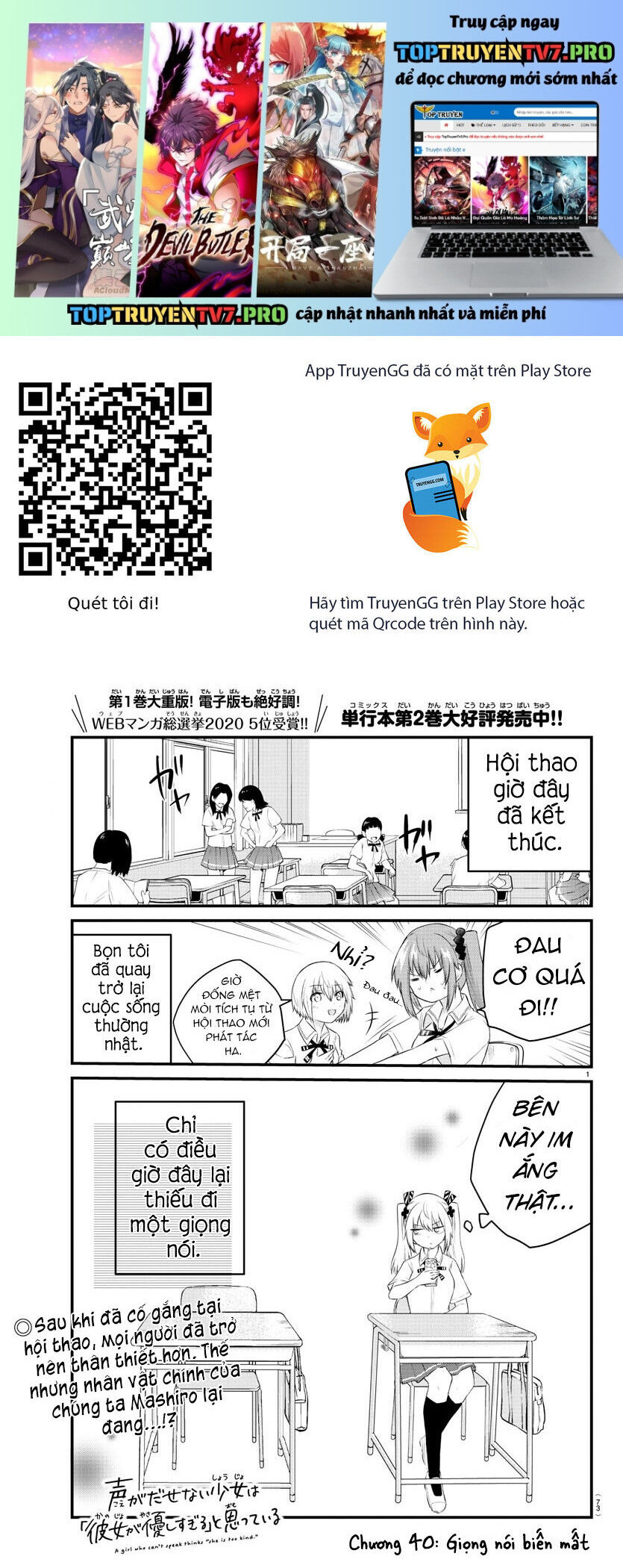 Koe Ga Dasenai Shoujo Wa "Kanojo Ga Yasashisugiru" To Omotte Iru: Chapter 40