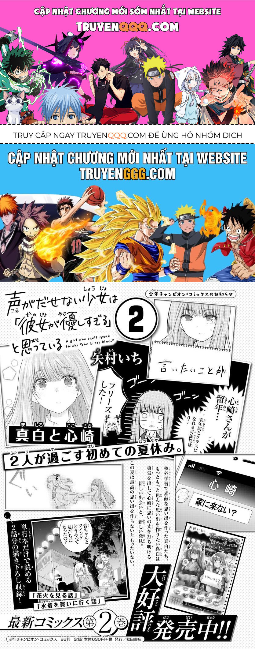 Koe Ga Dasenai Shoujo Wa "Kanojo Ga Yasashisugiru" To Omotte Iru: Chapter 41