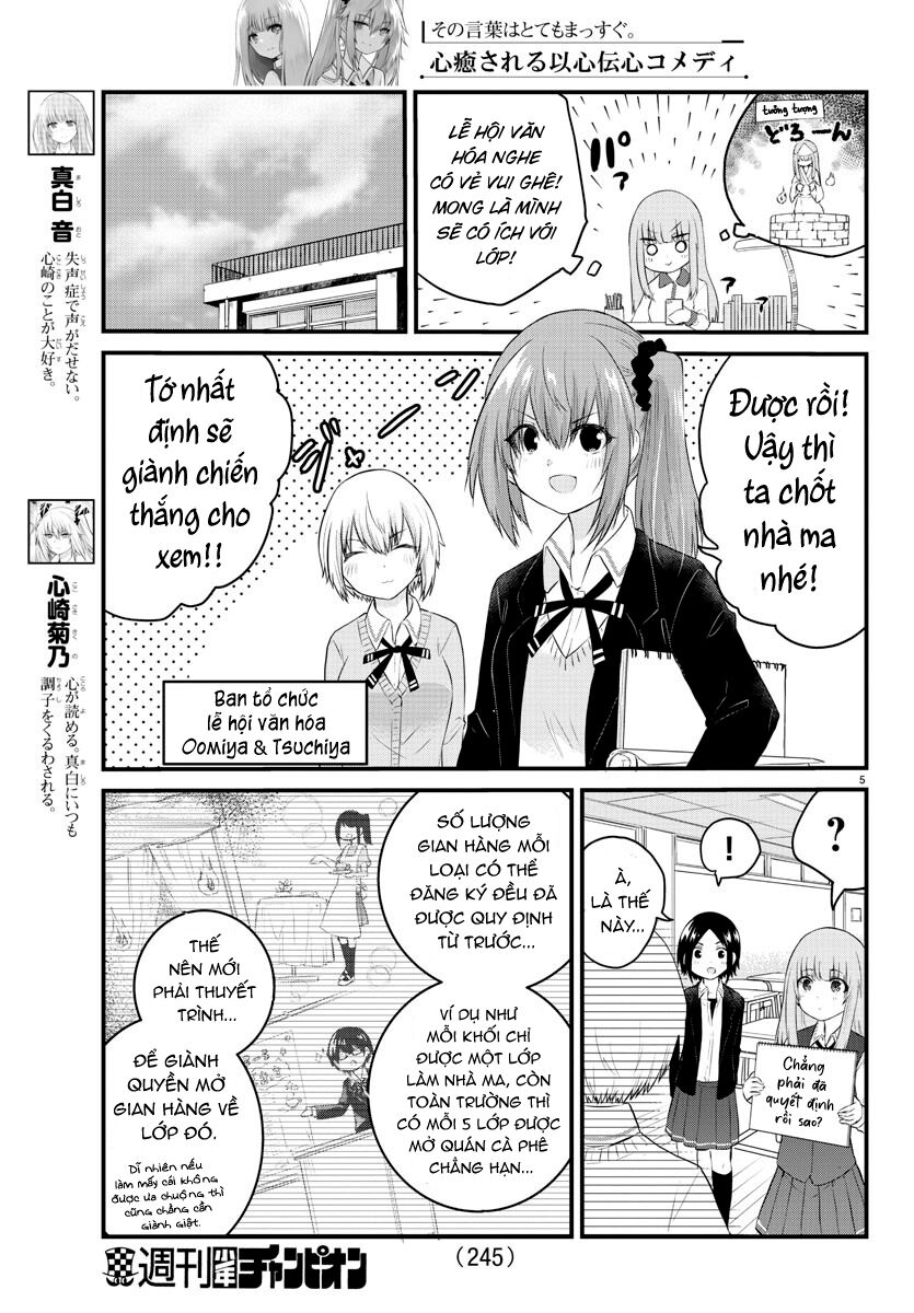Koe Ga Dasenai Shoujo Wa "Kanojo Ga Yasashisugiru" To Omotte Iru: Chapter 43