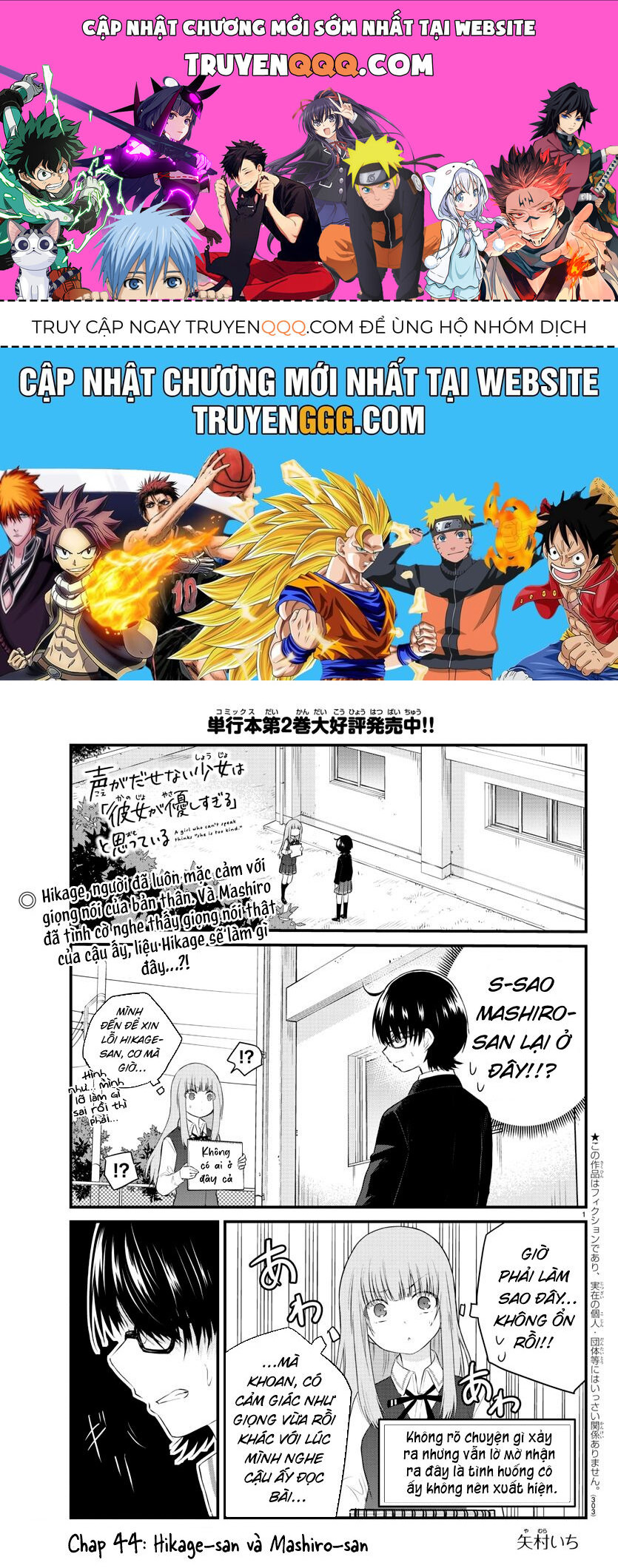 Koe Ga Dasenai Shoujo Wa "Kanojo Ga Yasashisugiru" To Omotte Iru: Chapter 44