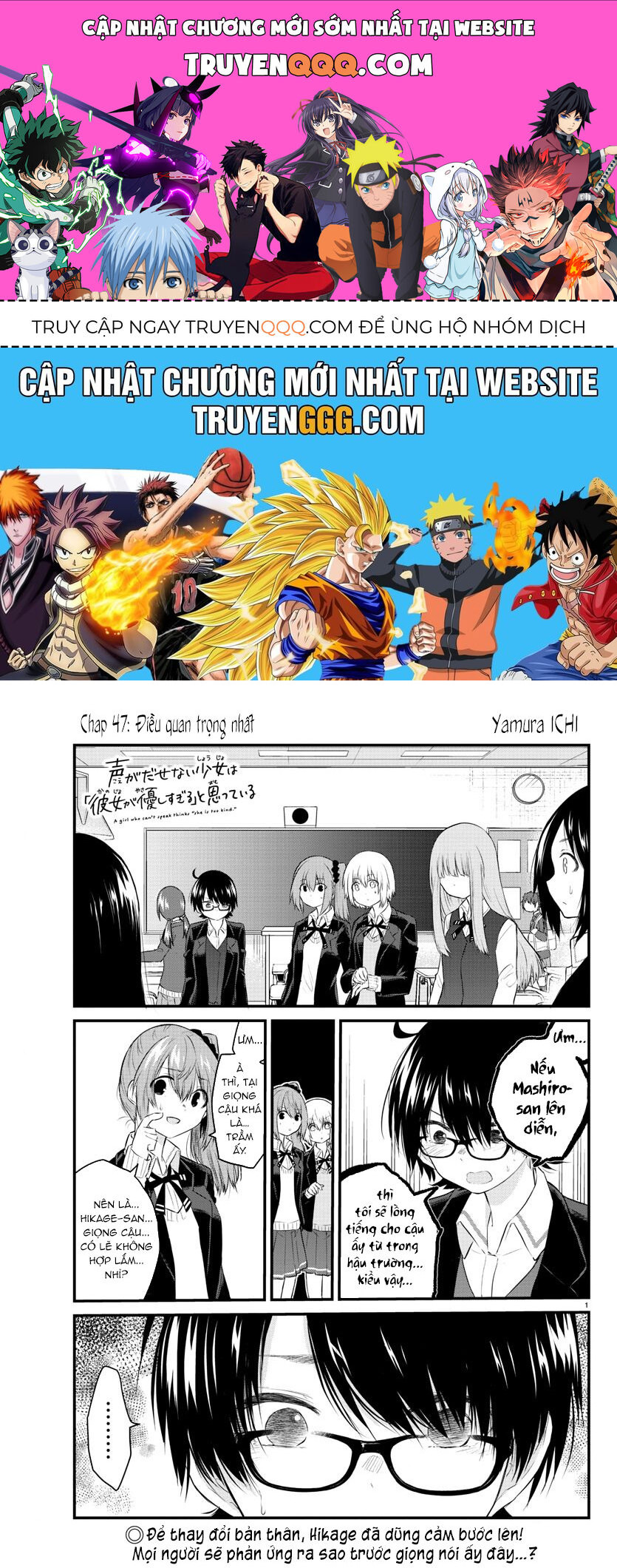 Koe Ga Dasenai Shoujo Wa "Kanojo Ga Yasashisugiru" To Omotte Iru: Chapter 47