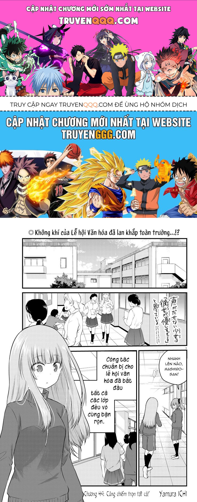 Koe Ga Dasenai Shoujo Wa "Kanojo Ga Yasashisugiru" To Omotte Iru: Chapter 49