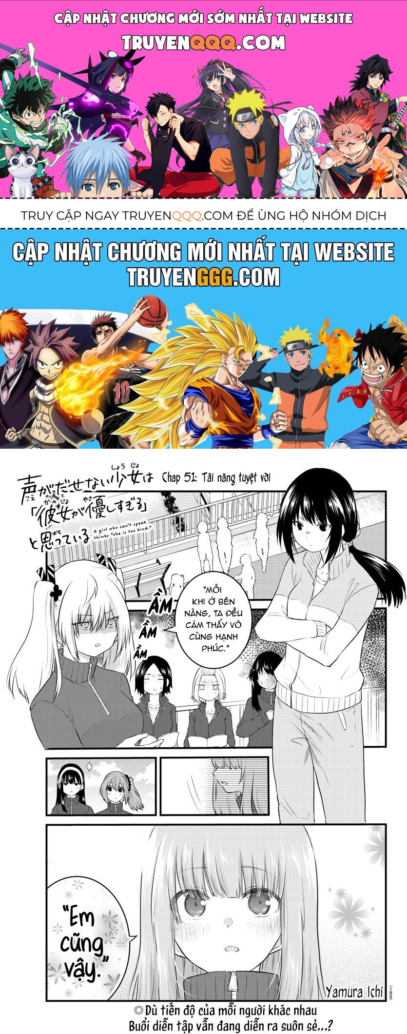 Koe Ga Dasenai Shoujo Wa "Kanojo Ga Yasashisugiru" To Omotte Iru: Chapter 51