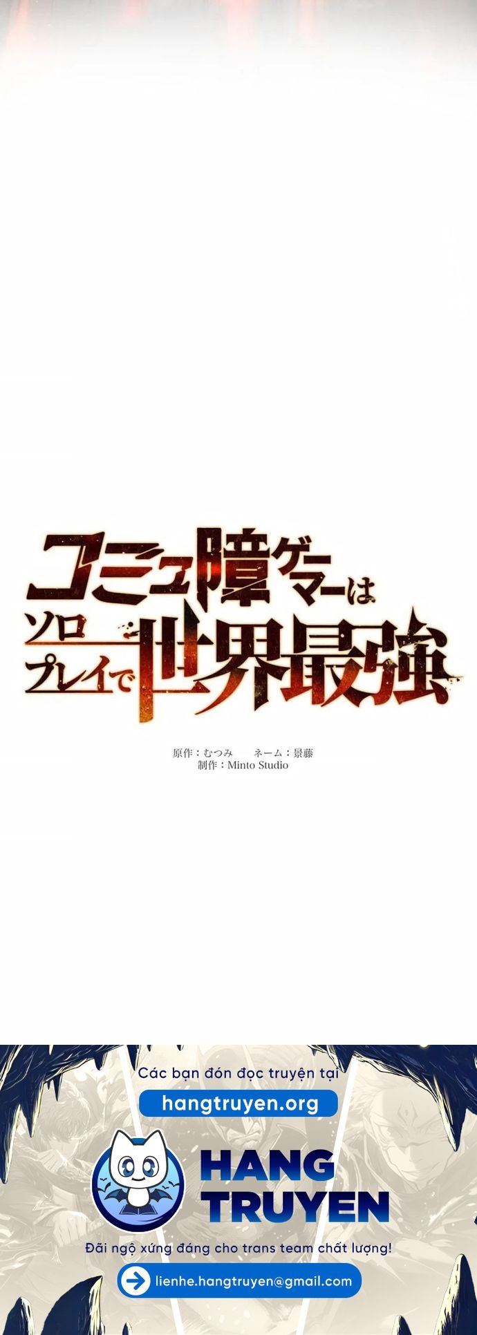 Komyu Sawa Gamer wa Solo Play de Sekai Saikyou: Chapter 1