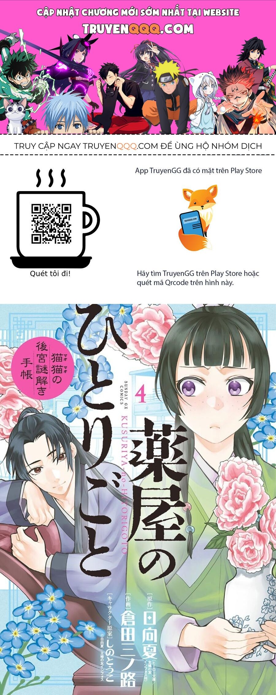 Kusuriya No Hitorigoto ~Maomao No Koukyuu Nazotoki Techou~: Chapter 18.5