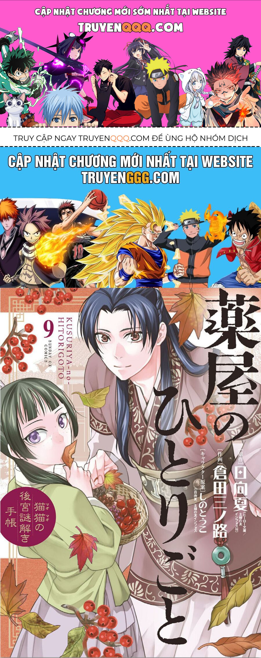 Kusuriya No Hitorigoto ~Maomao No Koukyuu Nazotoki Techou~: Chapter 37.5