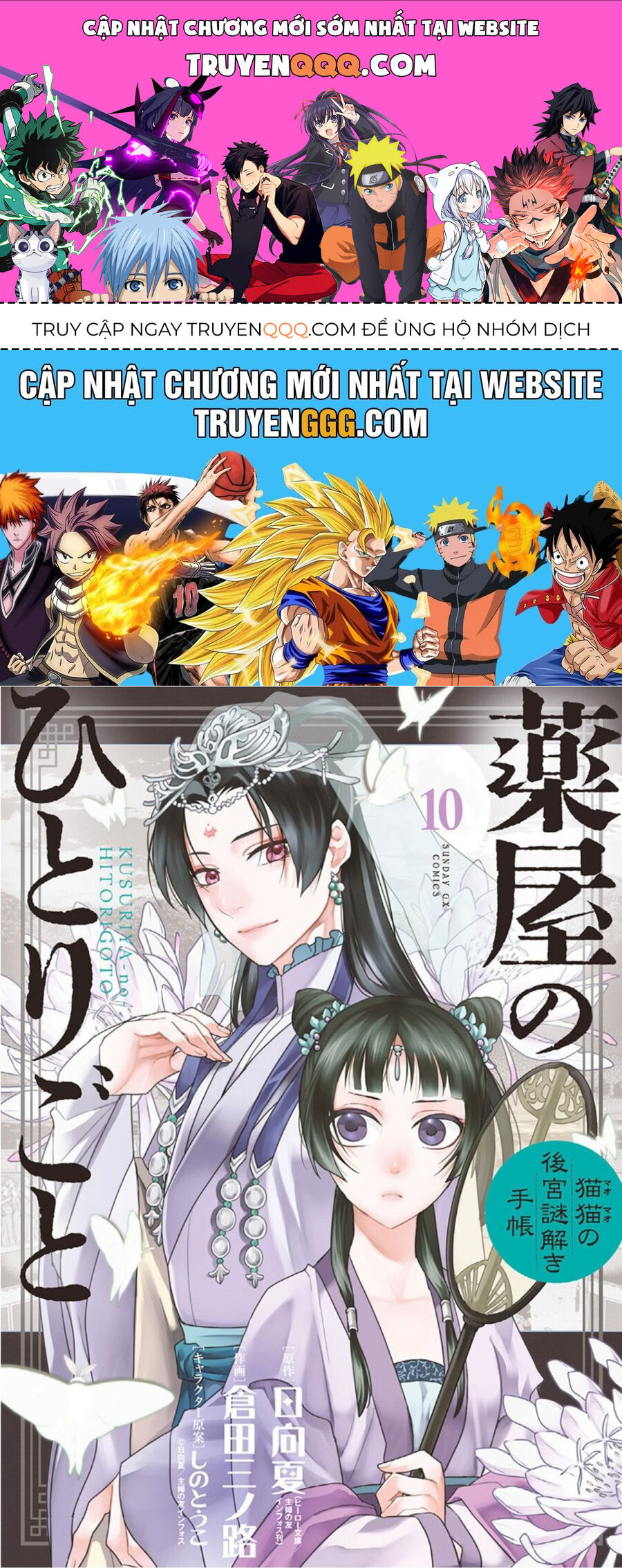 Kusuriya No Hitorigoto ~Maomao No Koukyuu Nazotoki Techou~: Chapter 41.5