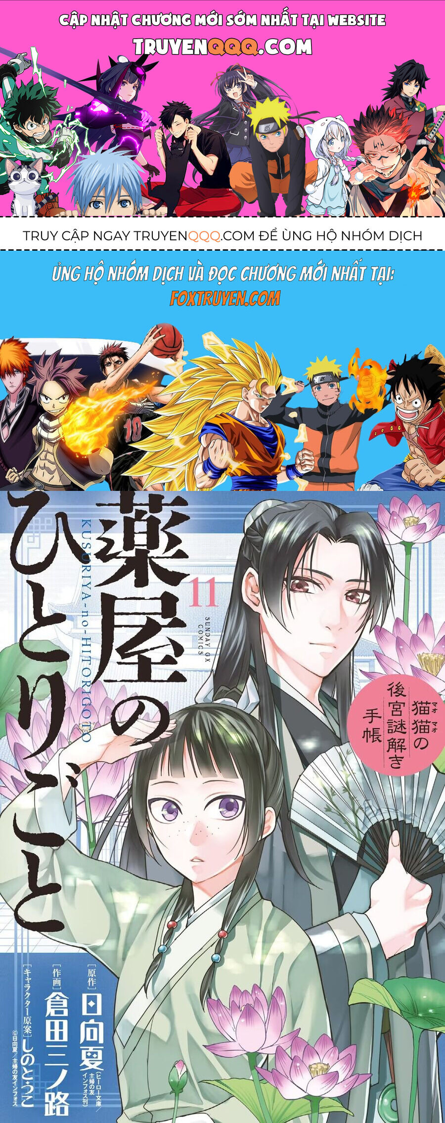 Kusuriya No Hitorigoto ~Maomao No Koukyuu Nazotoki Techou~: Chapter 45.5