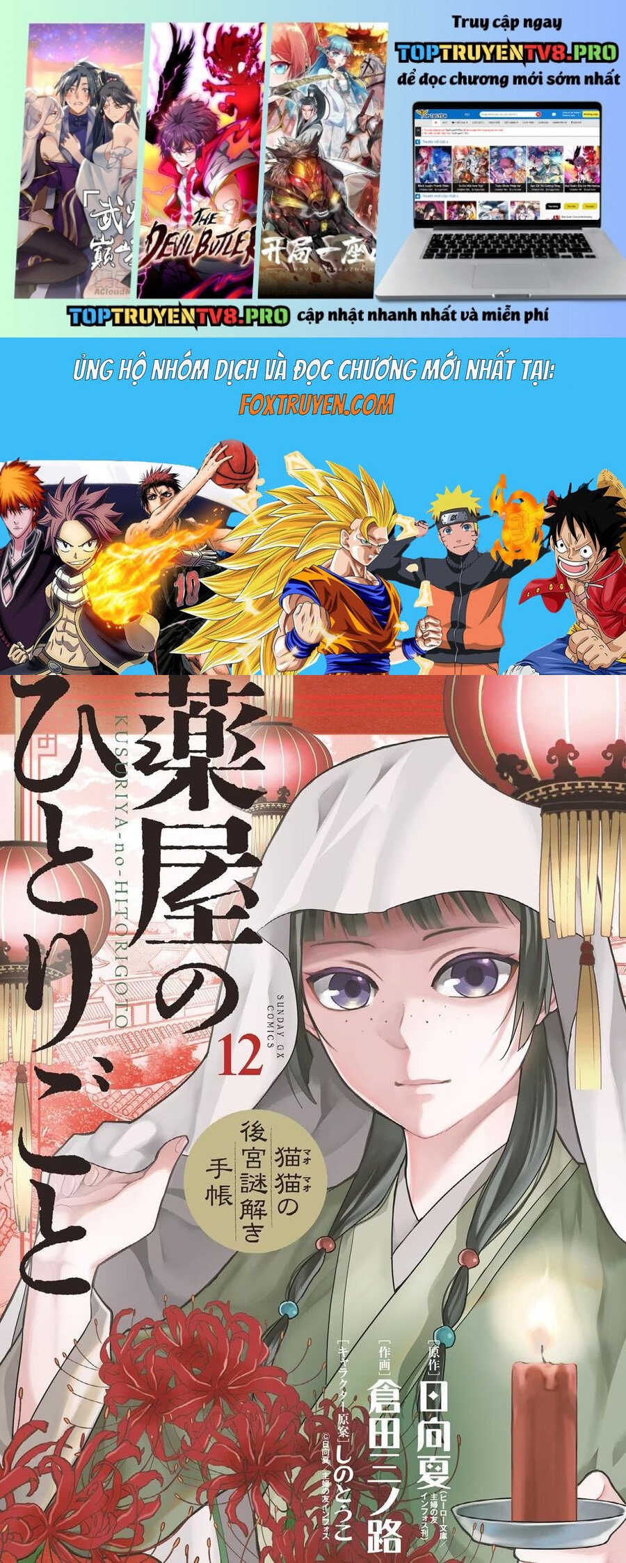 Kusuriya No Hitorigoto ~Maomao No Koukyuu Nazotoki Techou~: Chapter 49.5