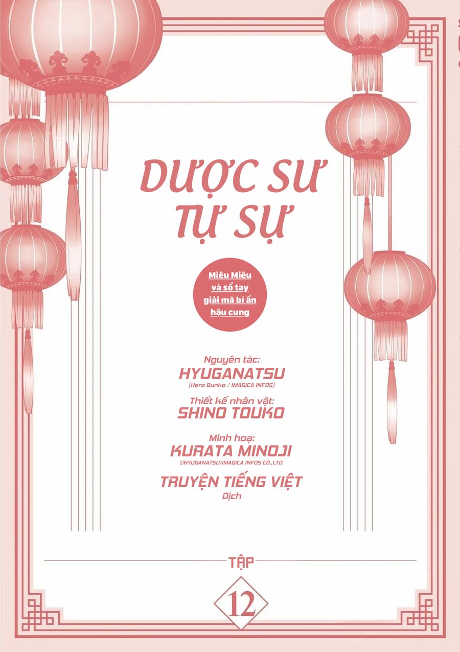 Kusuriya No Hitorigoto ~Maomao No Koukyuu Nazotoki Techou~: Chapter 49.5