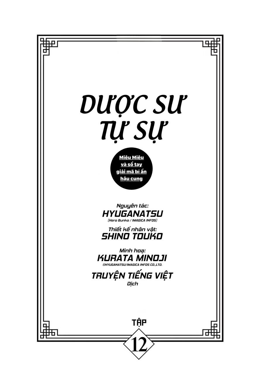 Kusuriya No Hitorigoto ~Maomao No Koukyuu Nazotoki Techou~: Chapter 49.5