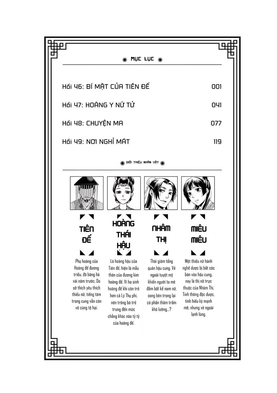 Kusuriya No Hitorigoto ~Maomao No Koukyuu Nazotoki Techou~: Chapter 49.5
