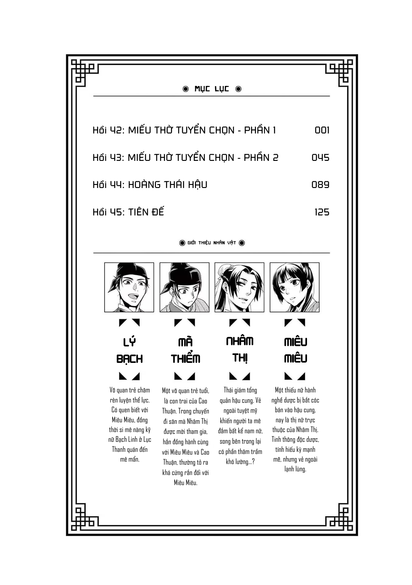 Kusuriya No Hitorigoto ~Maomao No Koukyuu Nazotoki Techou~: Chapter 53.5