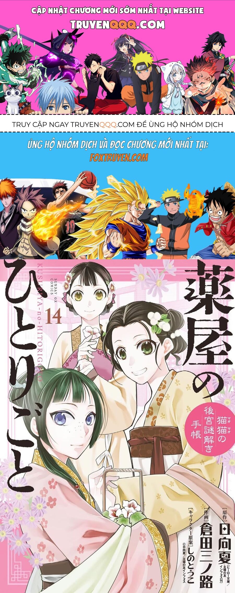Kusuriya No Hitorigoto ~Maomao No Koukyuu Nazotoki Techou~: Chapter 57.5