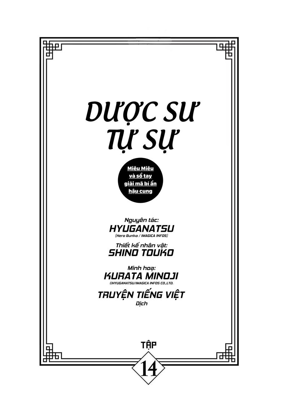 Kusuriya No Hitorigoto ~Maomao No Koukyuu Nazotoki Techou~: Chapter 57.5