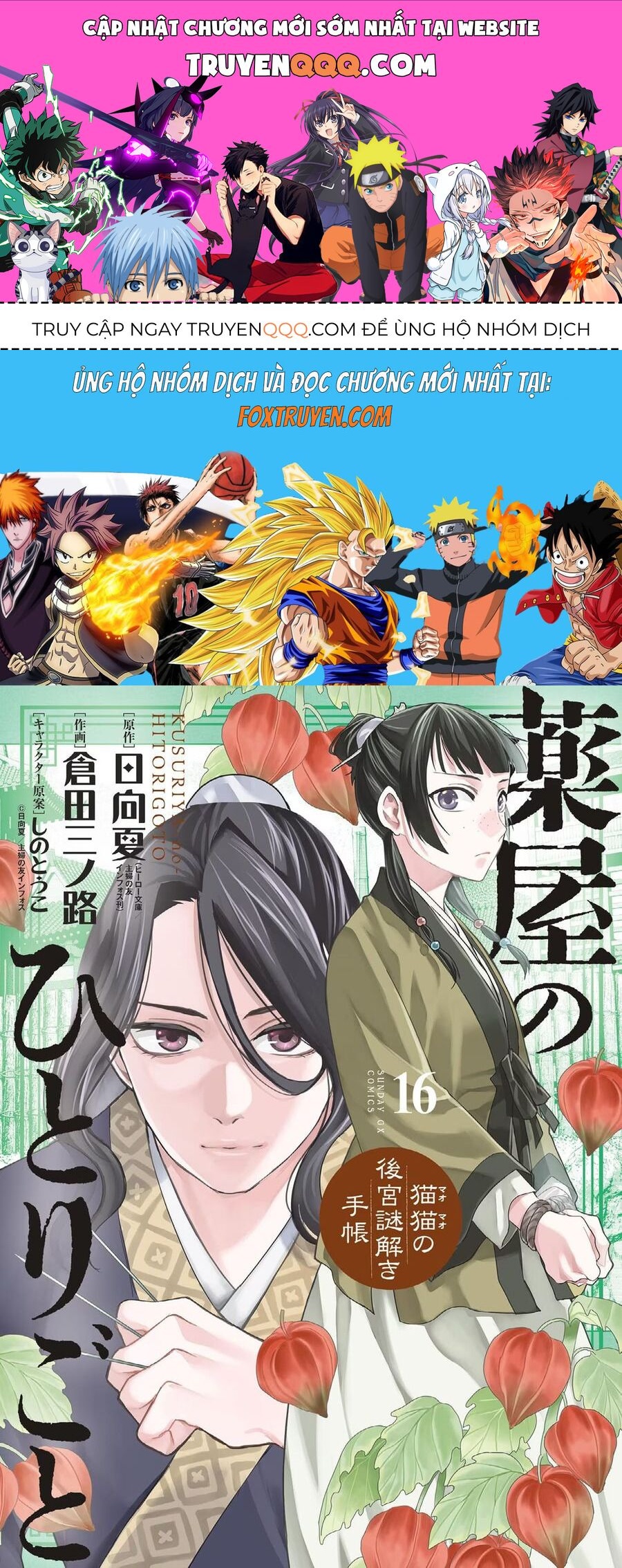 Kusuriya No Hitorigoto ~Maomao No Koukyuu Nazotoki Techou~: Chapter 65.5