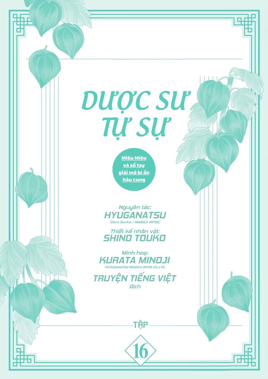 Kusuriya No Hitorigoto ~Maomao No Koukyuu Nazotoki Techou~: Chapter 65.5