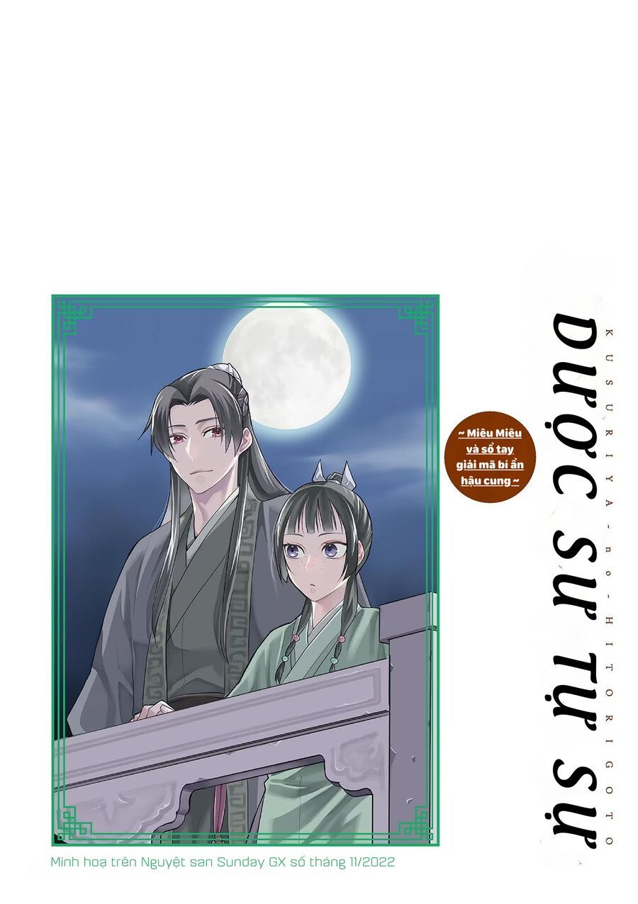 Kusuriya No Hitorigoto ~Maomao No Koukyuu Nazotoki Techou~: Chapter 65.5