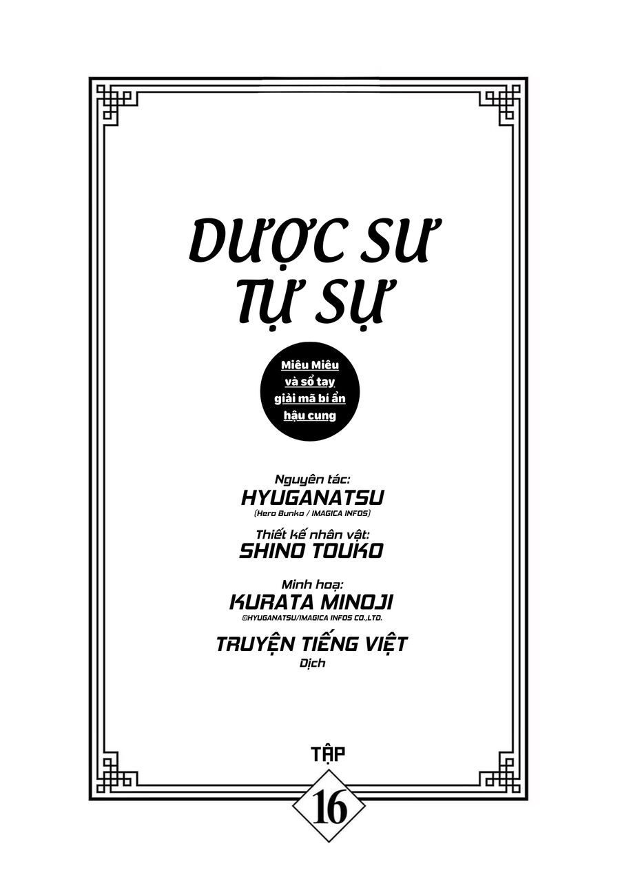 Kusuriya No Hitorigoto ~Maomao No Koukyuu Nazotoki Techou~: Chapter 65.5
