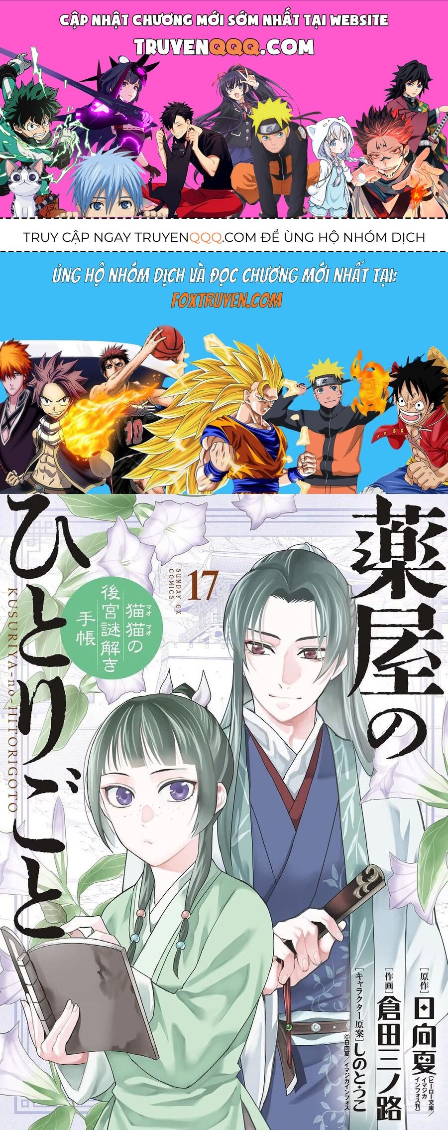 Kusuriya No Hitorigoto ~Maomao No Koukyuu Nazotoki Techou~: Chapter 70.5