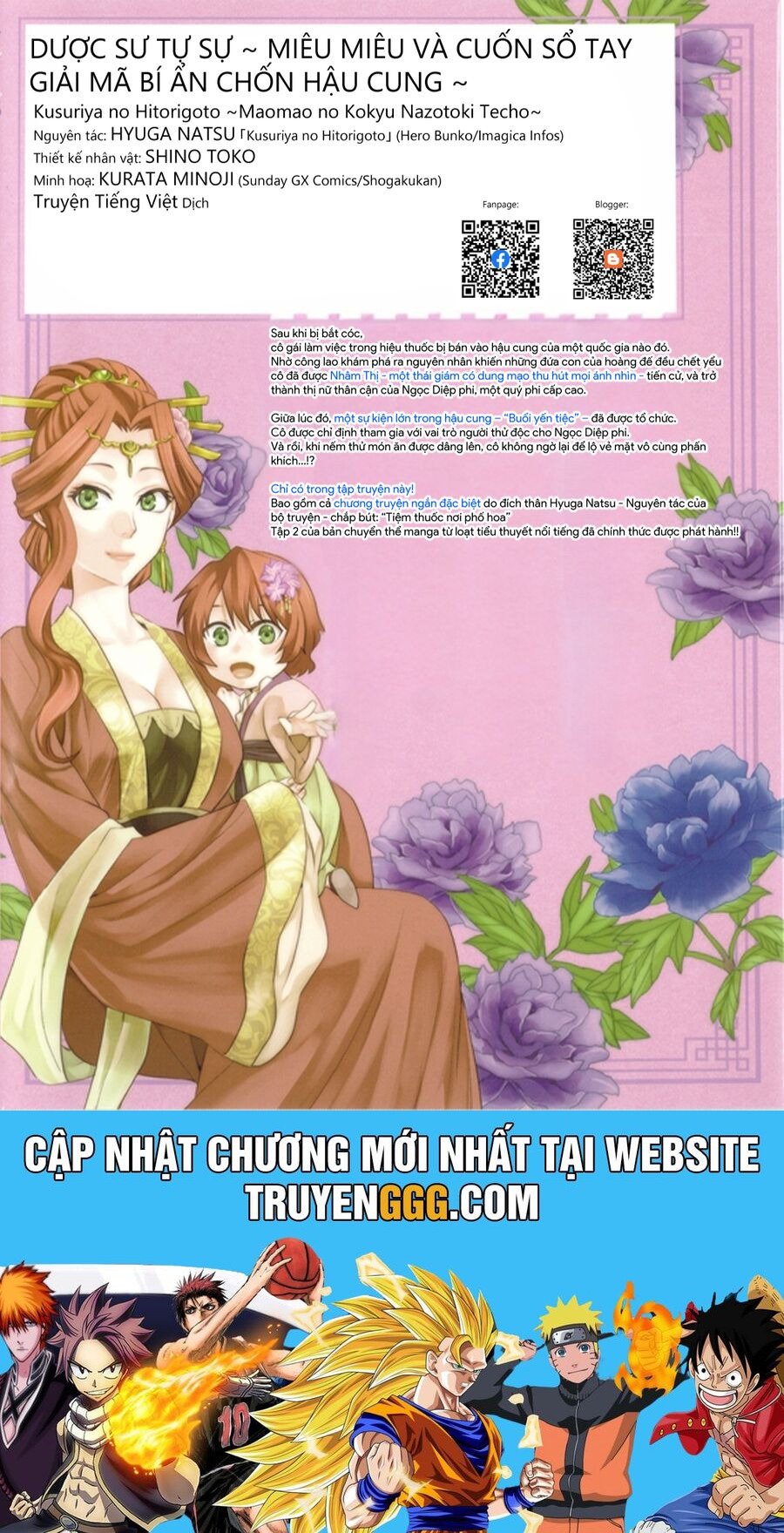 Kusuriya No Hitorigoto ~Maomao No Koukyuu Nazotoki Techou~: Chapter 9.5