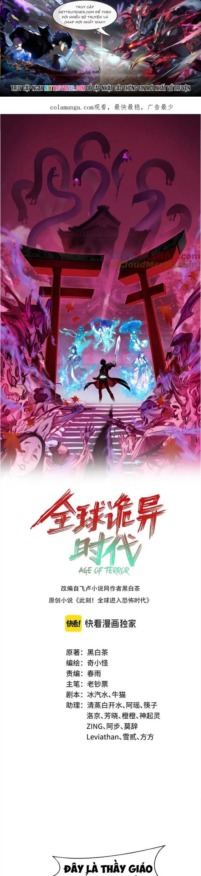 Kỷ Nguyên Kỳ Lạ: Chapter 468