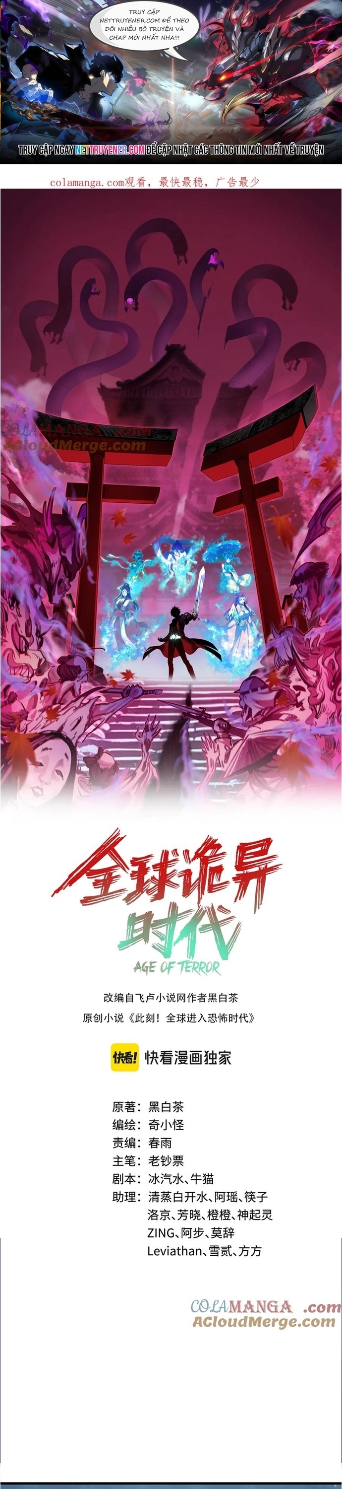 Kỷ Nguyên Kỳ Lạ: Chapter 469