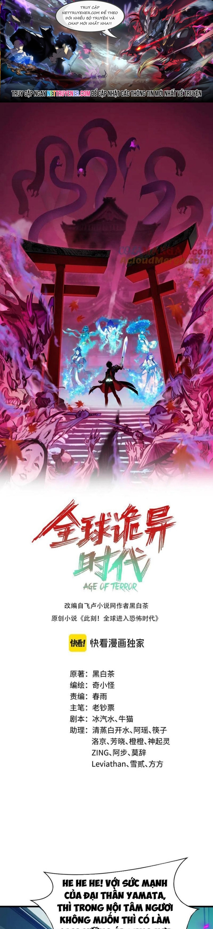 Kỷ Nguyên Kỳ Lạ: Chapter 480