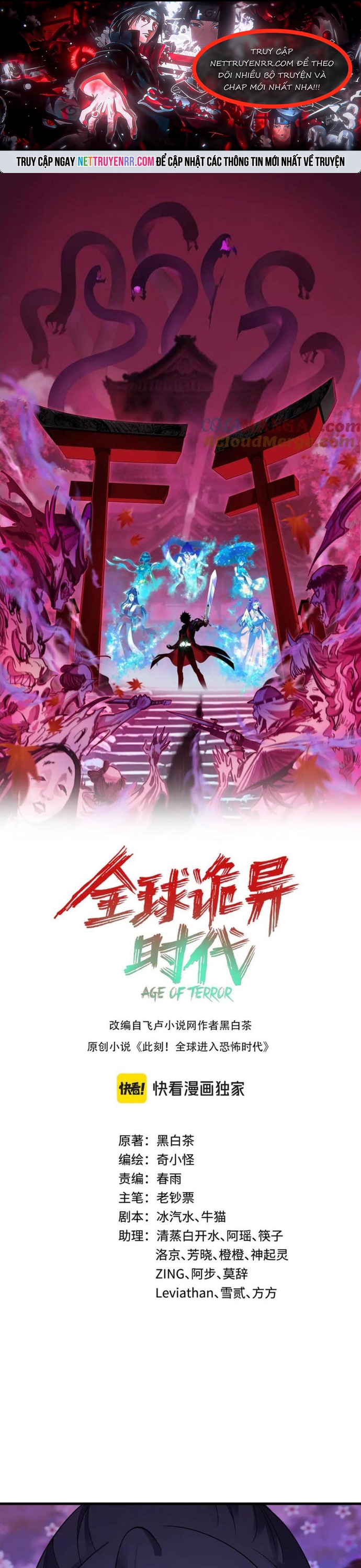 Kỷ Nguyên Kỳ Lạ: Chapter 492