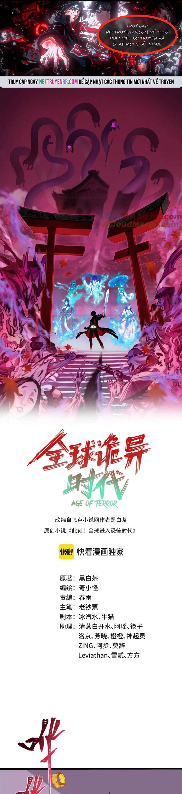 Kỷ Nguyên Kỳ Lạ: Chapter 493