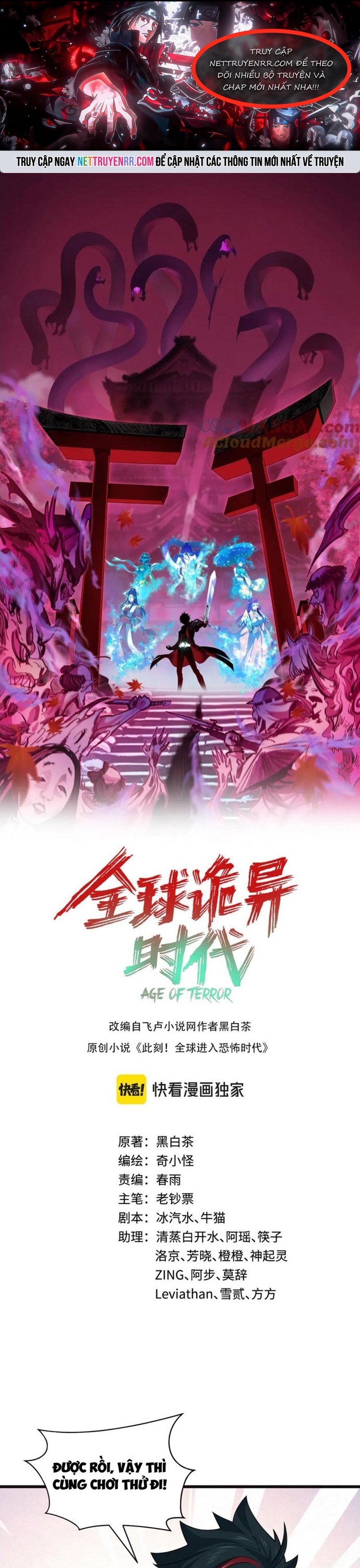 Kỷ Nguyên Kỳ Lạ: Chapter 494