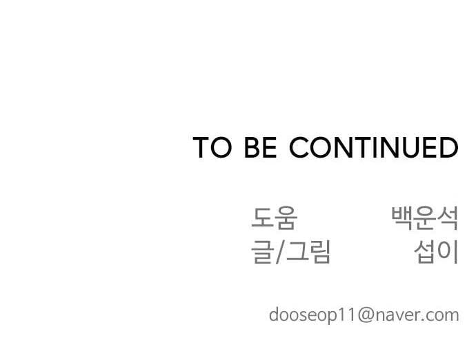 Kỷ Nguyên Siêu Anh Hùng: Chapter 104