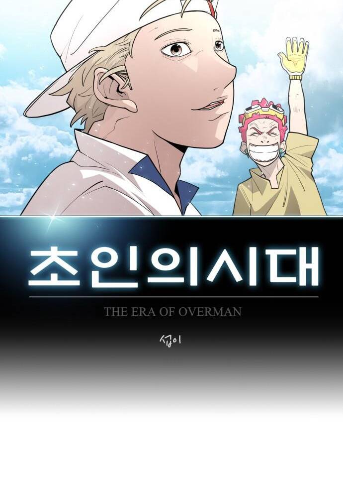 Kỷ Nguyên Siêu Anh Hùng: Chapter 104