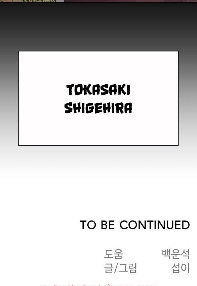 Kỷ Nguyên Siêu Anh Hùng: Chapter 109