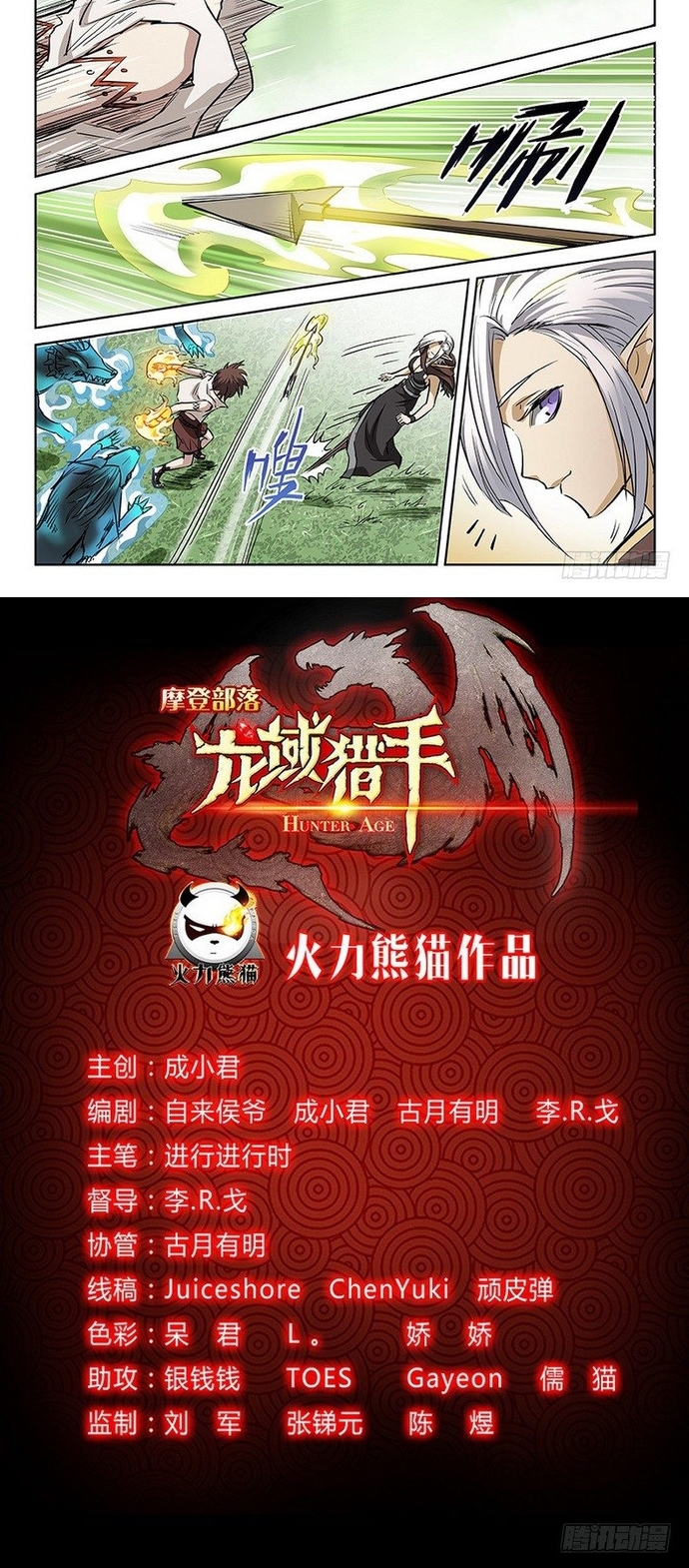 Kỷ nguyên thợ săn: Chapter 40