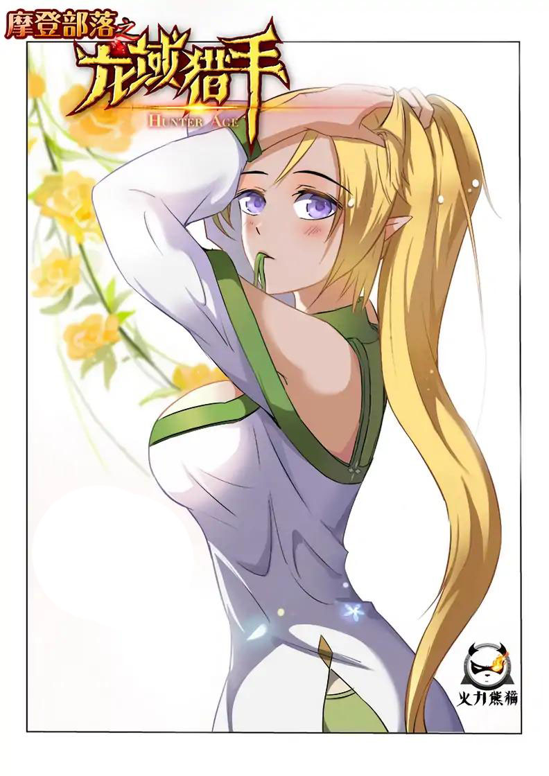 Kỷ nguyên thợ săn: Chapter 50