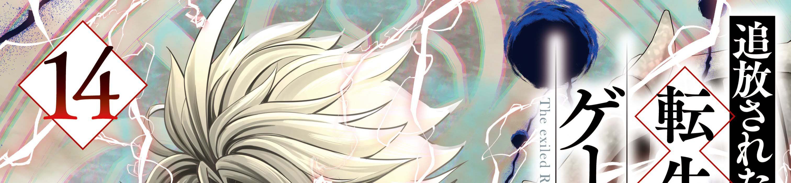 Kỵ Sĩ Chuyển Sinh Bị Lưu Đày, Trở Nên Bất Bại Nhờ Trò Chơi: Chapter 8
