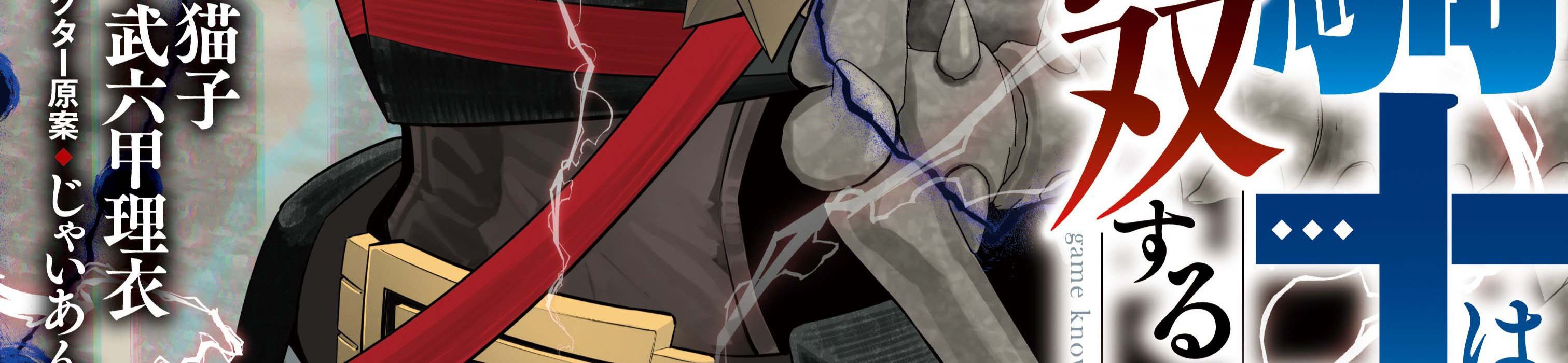 Kỵ Sĩ Chuyển Sinh Bị Lưu Đày, Trở Nên Bất Bại Nhờ Trò Chơi: Chapter 8