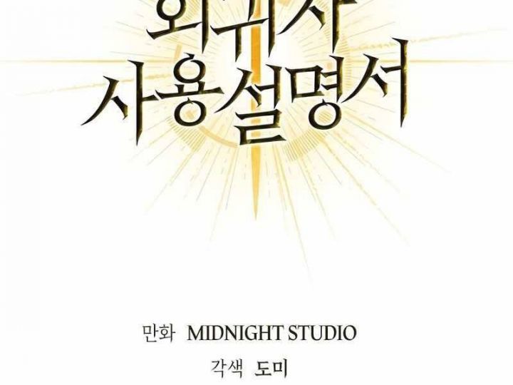 Ký Sự Hồi Quy: Chapter 42