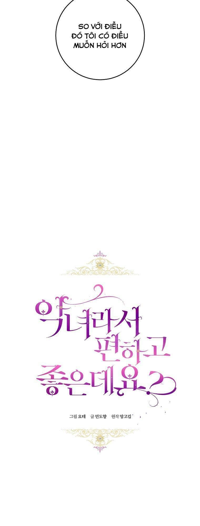 Làm Ác Nữ Bộ Không Tuyệt Sao?: Chapter 6.3