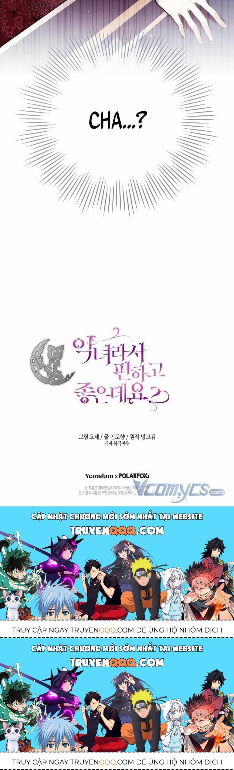 Làm Ác Nữ Bộ Không Tuyệt Sao?: Chapter 8.3