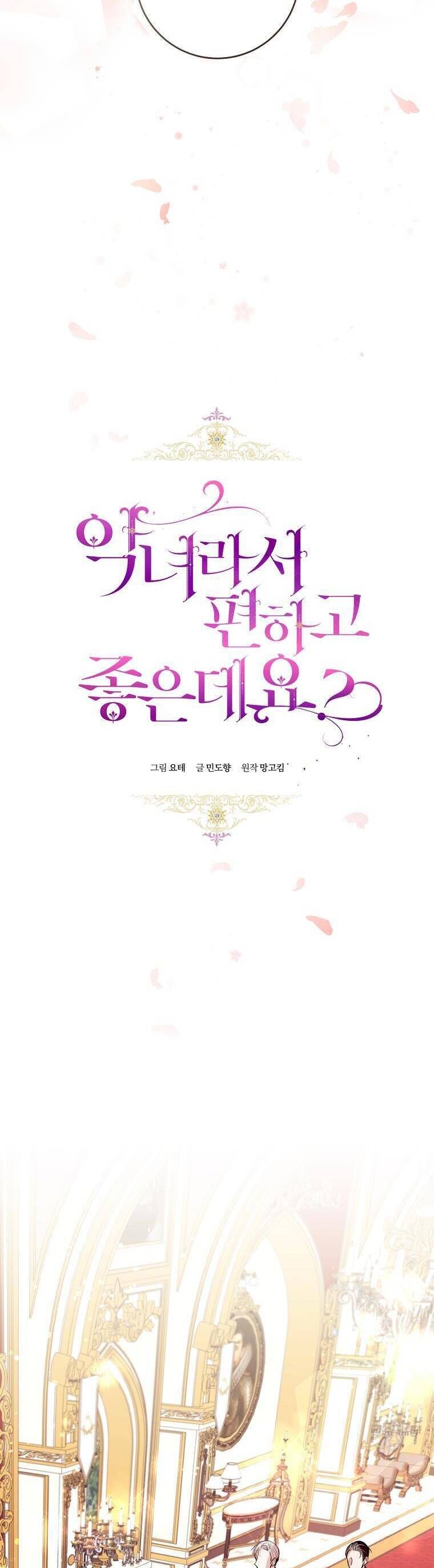 Làm Ác Nữ Bộ Không Tuyệt Sao?: Chapter 9.2