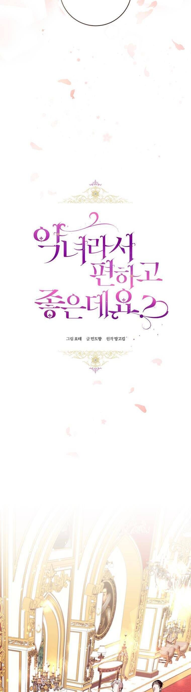 Làm Ác Nữ Bộ Không Tuyệt Sao?: Chapter 9.3