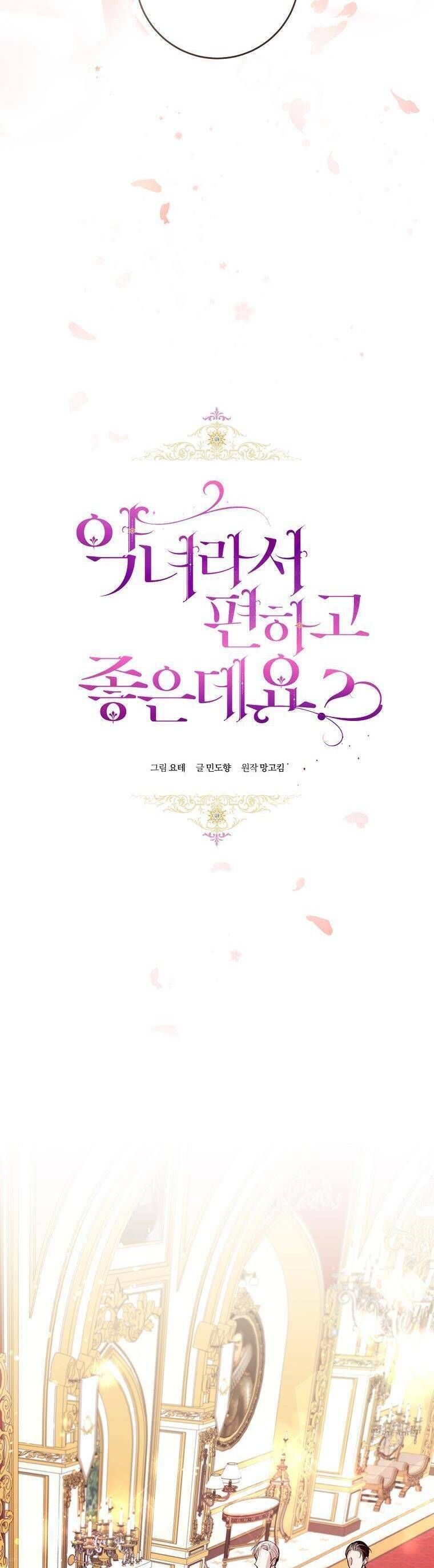 Làm Ác Nữ Bộ Không Tuyệt Sao?: Chapter 9.4