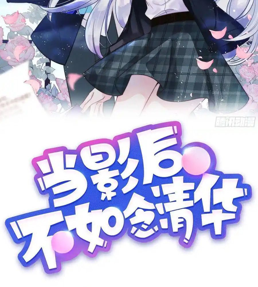 Làm Ảnh Hậu Không Bằng Học Thanh Hoa: Chapter 12