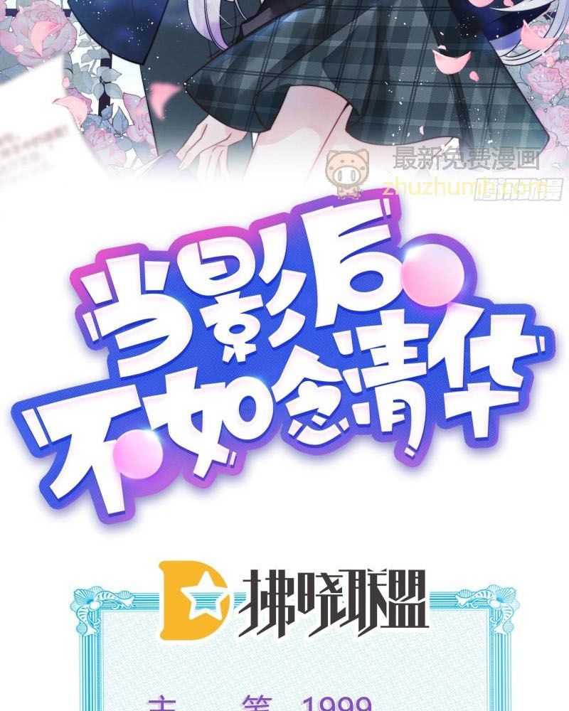 Làm Ảnh Hậu Không Bằng Học Thanh Hoa: Chapter 15