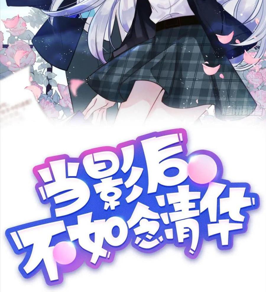 Làm Ảnh Hậu Không Bằng Học Thanh Hoa: Chapter 24