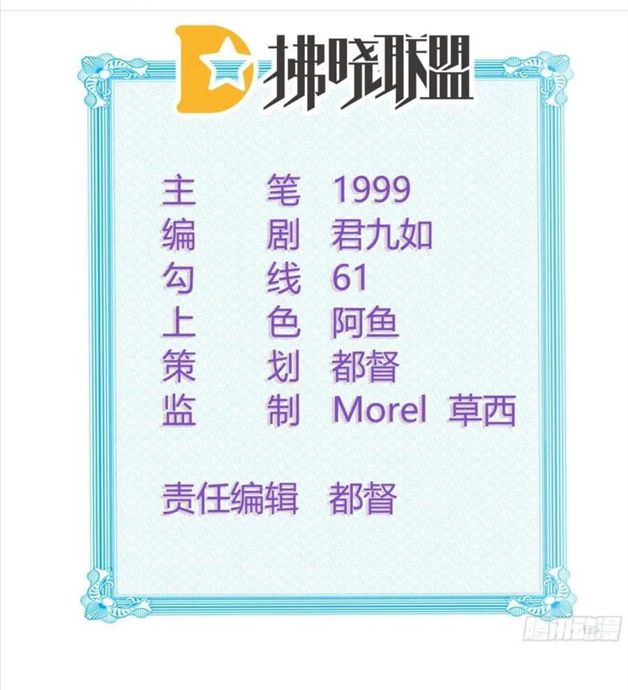 Làm Ảnh Hậu Không Bằng Học Thanh Hoa: Chapter 24